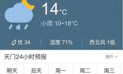 松溪天气预报_松溪天气预报15天最新消息