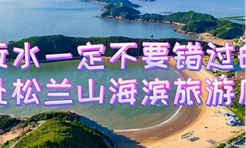 象山旅游必去十大景点有山吗_象山旅游必去