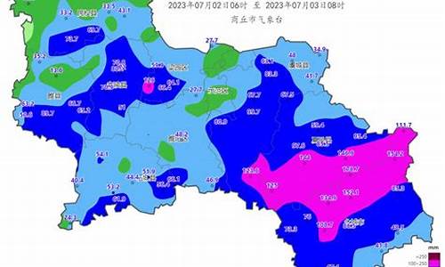 商丘天气预报30_商丘天气预报30天查询一个月