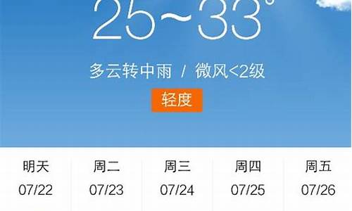 北京明天24小时天气_北京明天24小时天