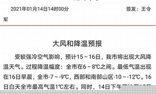 潍坊最近一周天气预报15天_潍坊一周天气预报降温查询表最新