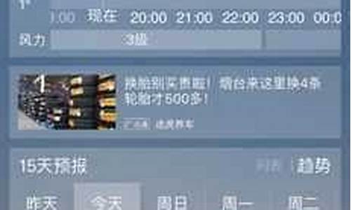 山东蓬莱天气预报15天查询百度连云港_山