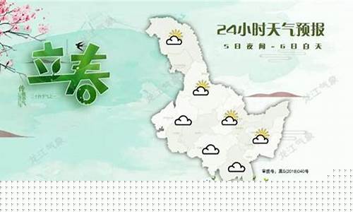黑龙江气象台最新预报_黑龙江省气象台预警