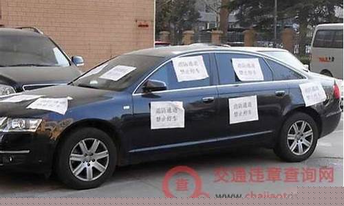 辽宁车辆违章查询_辽宁车辆违章查询