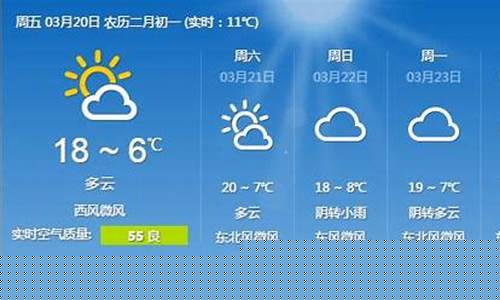 西安未来20天天气预报查询_西安未来20