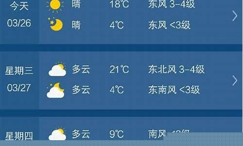 冀州天气预报15天查询结果_冀州天气预报