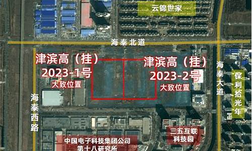 滨海新区_滨海新区开发区