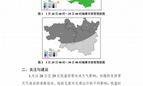 湘潭市天气预报_湘潭市天气预报