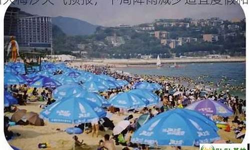 深圳大梅沙天气预报15天_大梅沙天气实况