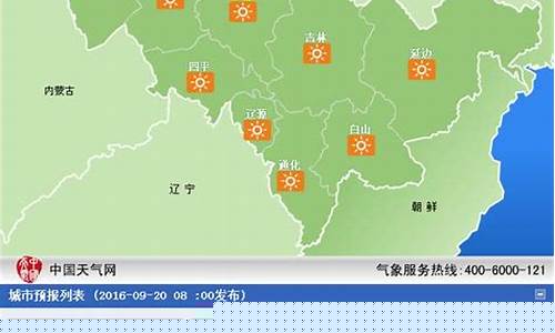 吉林双辽天气预报7天查询结果_吉林双辽天