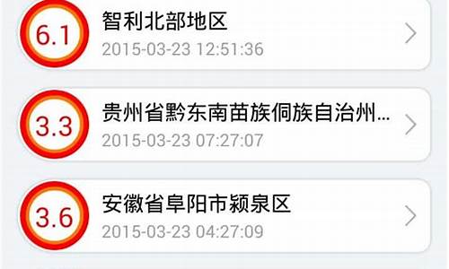 最新地震速报_最新地震速报甘肃