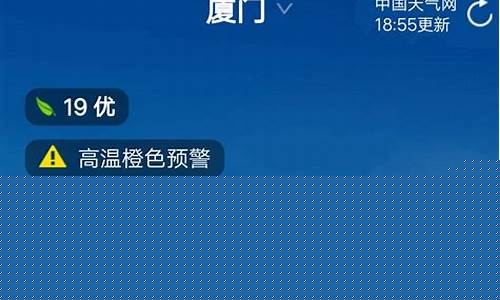 厦门一周天气预报查询15天气_厦门一周天