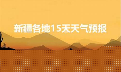 清涧天气预报15天天气情况_清涧县天气1