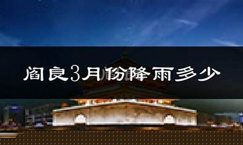西安户县天气预报15天天气预报_西安户县