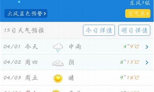 魏县30天气预报_魏县天气预报40天天气