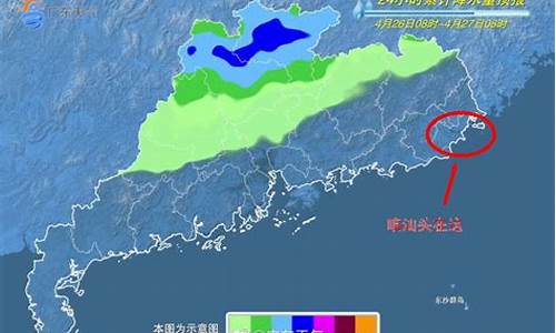 汕头今日天气预报24小时查询_汕头今日天