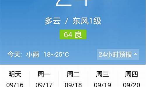 河南郑州一周的天气情况_河南郑州一周天气