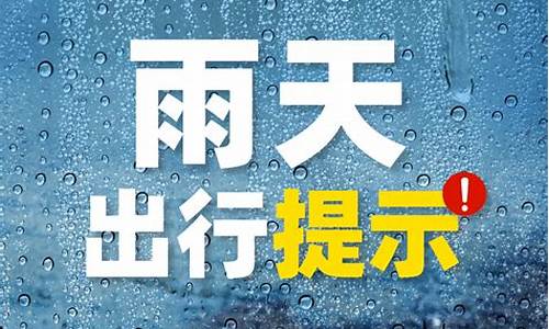 潜山一周天气预报七天_潜山一周天气