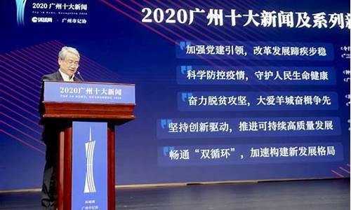 广州天气新闻最新消息疫情_广州天气新闻最