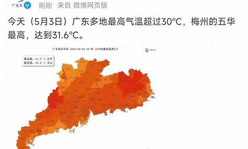 梅州未来一个星期的天气预报_梅州未来一周