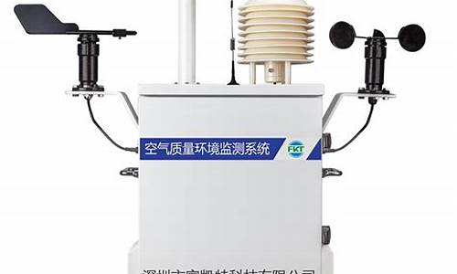 环境空气质量监测_空气质量监测
