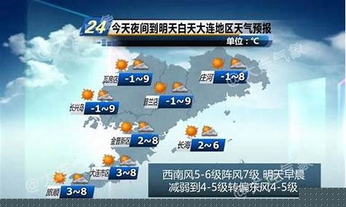 大连旅顺天气预报_大连旅顺天气预报查询一