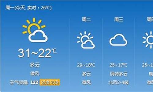 广州未来15天天气预报_广州未来15天天
