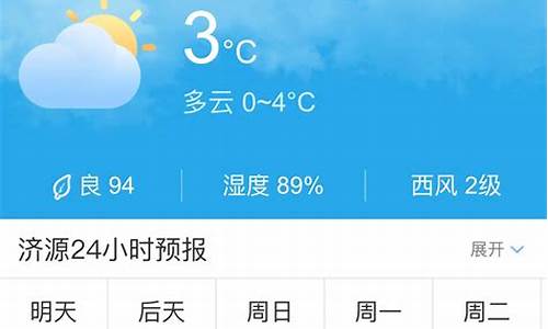 河南济源天气预报_河南济源天气预报15天