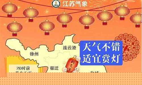江苏 降水_一周天气早知道江苏将有三次降