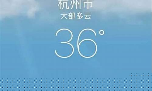 杭州天气15天_杭州天气15天预报及穿衣