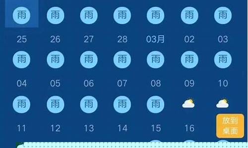 湘潭天气15天天气预报_湘潭天气预报15