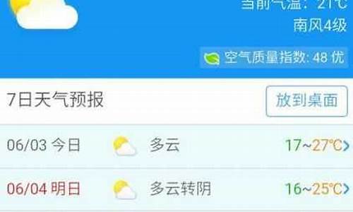 蓬莱天气预报一周7天10天15天后_蓬莱