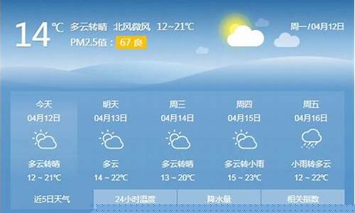 荆州天气预报15天精准查询_荆州天气预报