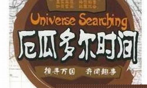 厄瓜多尔时间_厄瓜多尔现在是几点钟