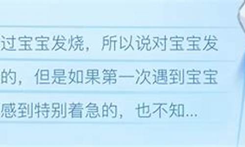婴儿发烧38度烧了一夜严重吗_婴儿38度
