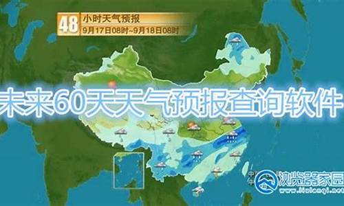 杭州60天气象_杭州未来60天天气查询