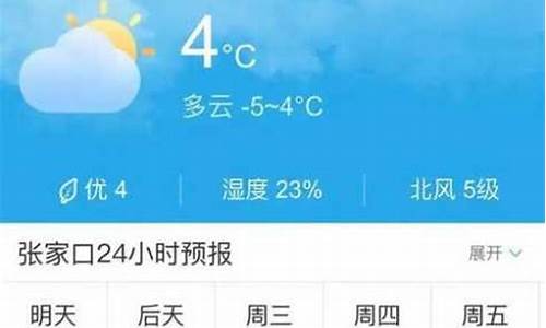 沽源天气预报一周天气预报七天_沽源天气预