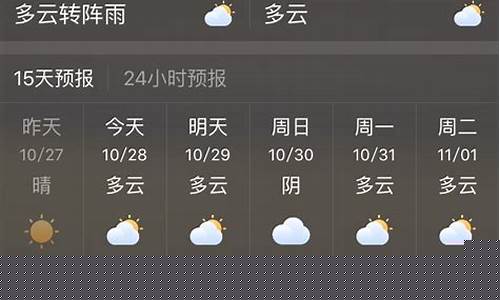 淅川15天天气预报15天查询_15天天气