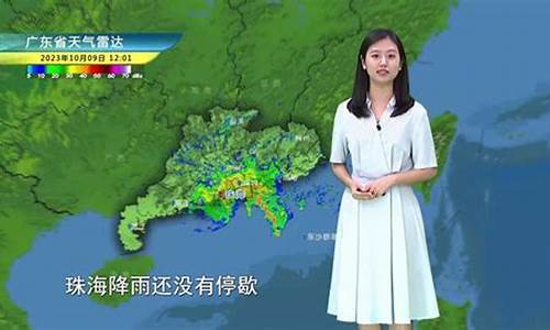 珠海一周天气预报10天最新通知查询_珠海