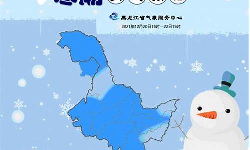 黑龙江明水天气预报一周7天_黑龙江明水天气预报