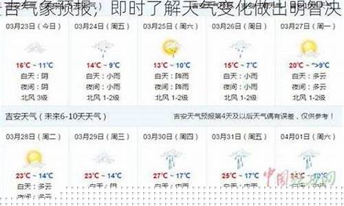 安吉气象预报60天详情_安吉气象局天气预