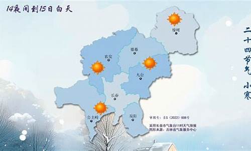长春天气20天预报_20号长春天气预报