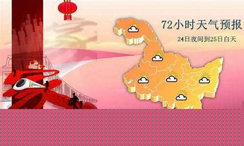 齐齐哈尔市天气预报7天准确_齐齐哈尔市天