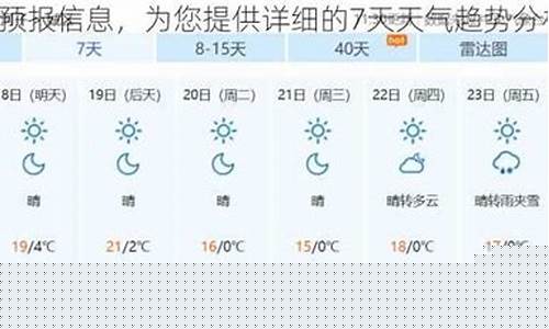 克山县天气预报15天_克山天气预报15天