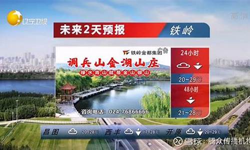 辽宁海洋天气预报_辽宁气象台天气预报