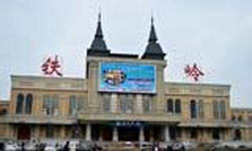 铁岭天气预报一周15_铁岭天气预报一周1