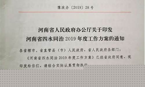 河南省最新通知!11月1日起集中清理_河