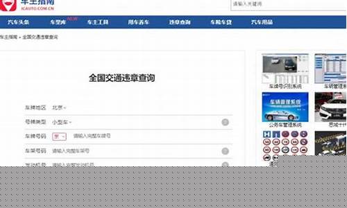 不是车主本人如何查违章_不是本人车怎么查