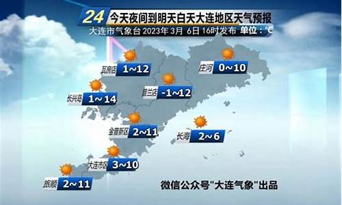 大连未来15天天气预报_大连未来15天天