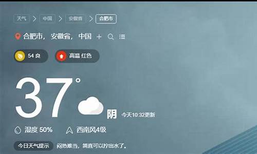 合肥一周天气预报15天准确一览表查询_查